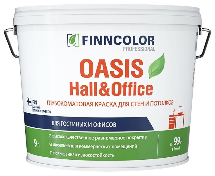Краска для стен и потолков 9Л "OASIS HALL@OFFICE" /Тиккурила