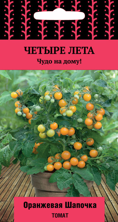 Томат Оранжевая Шапочка 5шт
