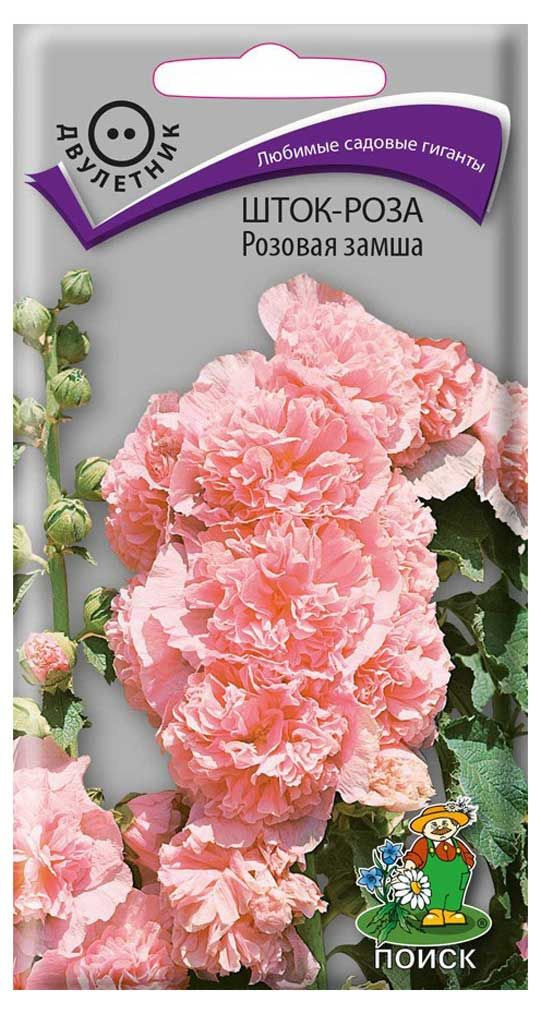 Шток-роза Розовая замша 0,1гр