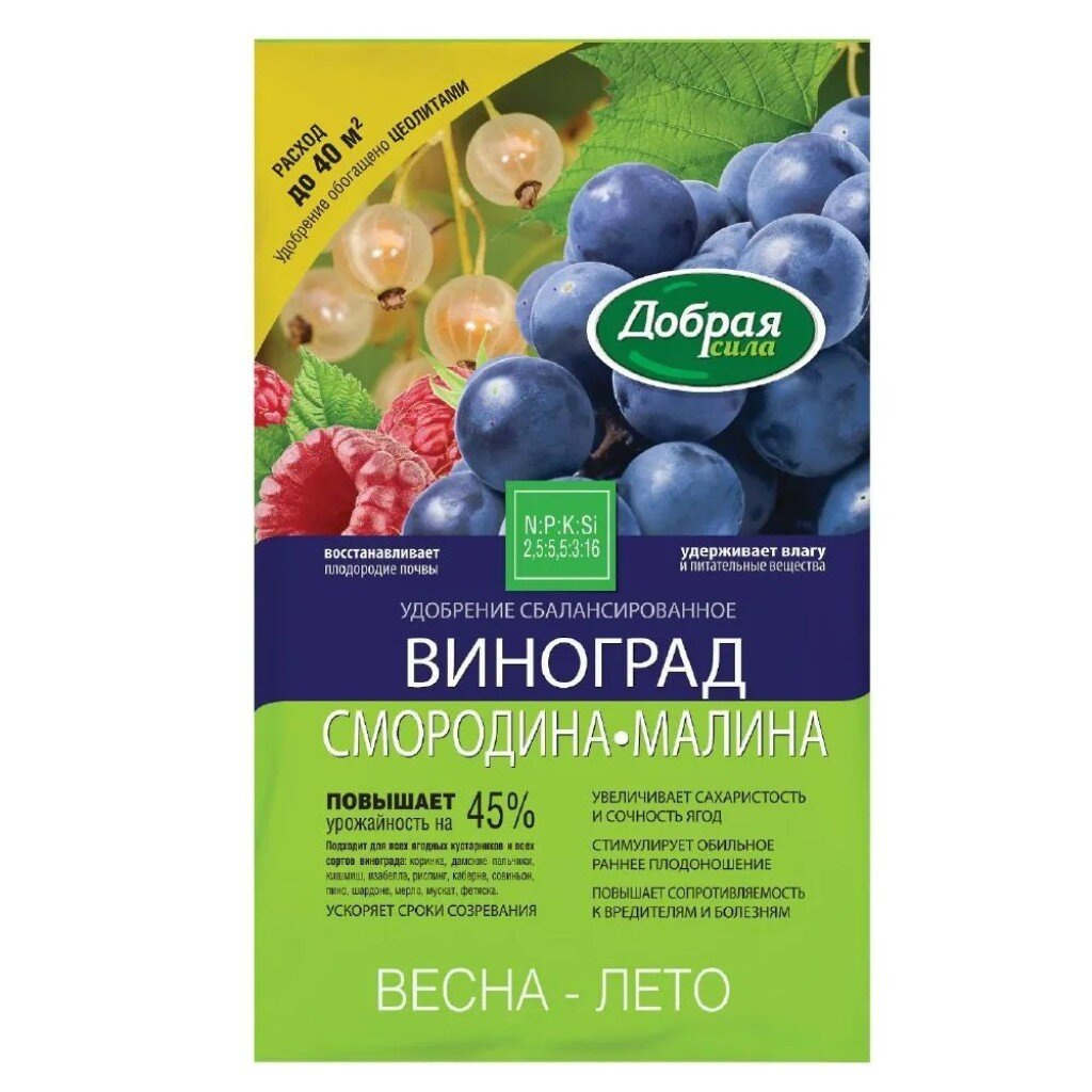 Добрая сила Сухое удобрение Виноград-Смородина-Малина, пакет 2 кг/ 10