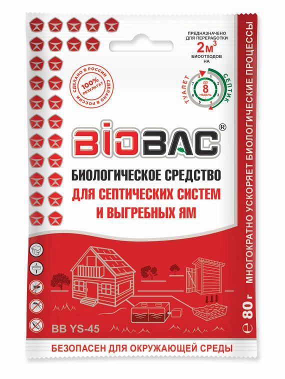 Биологич. ср-во для септиков и выгр. ям /BB YS-45/BIO BAC