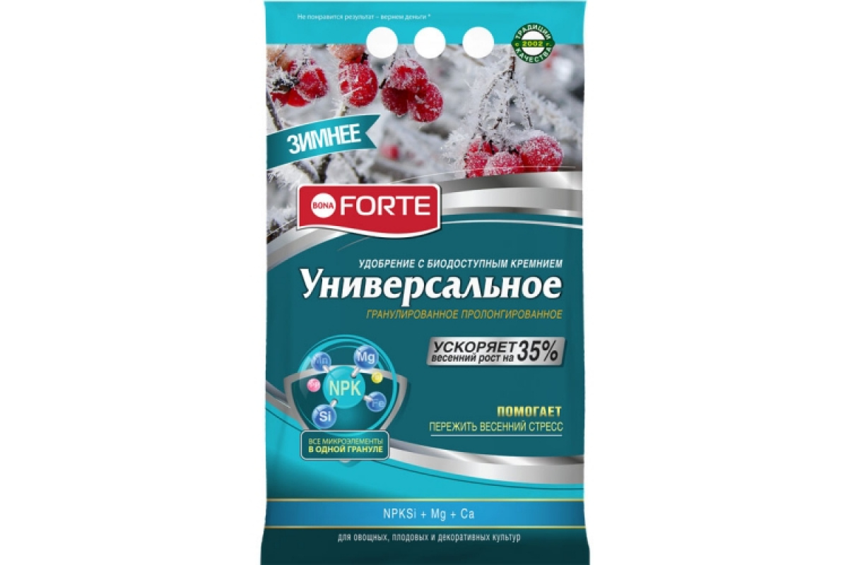 Bona Forte удобрение гранулир. универс. осень-зима 2,5кг с кремнием//BF23010591